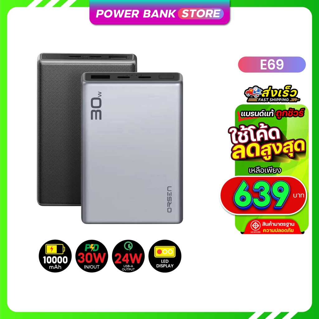Orsen Eloop E69 30W แบตสำรอง 10000mAh Fast Charging ชาร์จเร็ว PD พาวเวอร์แบงค์ Powerbank.Store