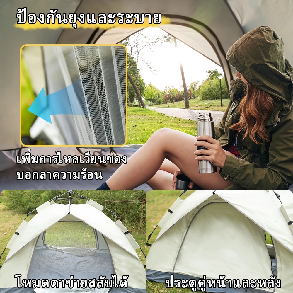 เต็นท์แคมป์ปิ้ง กางอัตโนมัติ 2 ประตู thumbnail 3