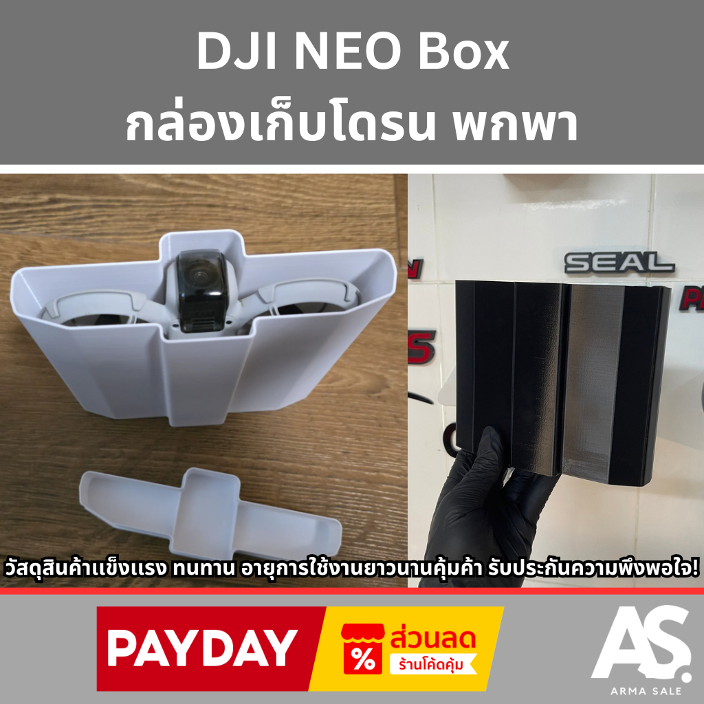 DJI NEO Box กล่องเก็บโดรน พกพา กันกระเเทกเครื่อง โปรโมชั่นสุดพิเศษ ส่วนลดจุใจ จัดส่งทั่วไทย รวดเร็วปลอดภัย