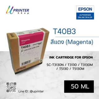 ของแท้!! Epson หมึกตลับ 4 สีกันน้ำ สำหรับเครื่องพิมพ์ SC-T3130 /T3130N /T3130M /T5130 /T5130M