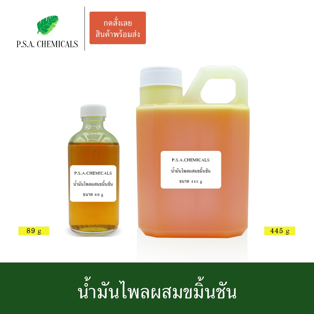 (พร้อมส่ง) น้ำมันไพลสดผสมขมิ้นชันสกัดเข้มข้น สกัดจากไพลแก่ น้ำมันเหลือง ขนาด 89 / 445 g