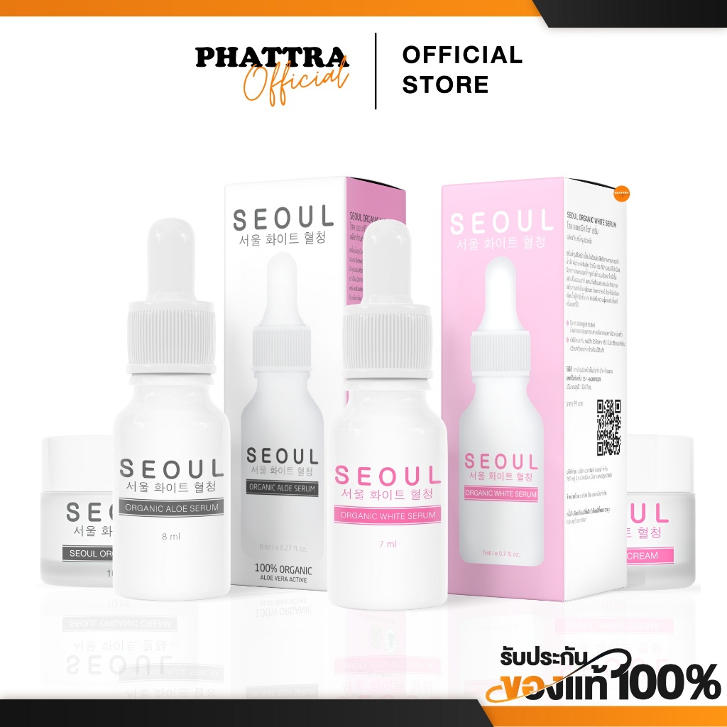 [ของแท้ 100%]แบรนด์โซล มอยซ์โซล เซรั่มโซล แพลงตอน อโล ไวท์ ลดสิว ลดรอย หมอ มอยซ์เจอร์ไรเซอร์ SEOUL โซล มอยซ์