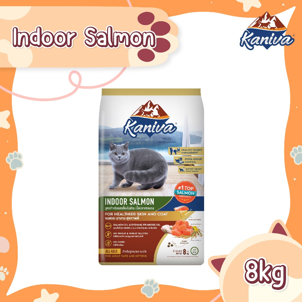 Kaniva Indoor Salmon Formula ( 8 KG.) อาหารแมวชนิดเม็ด สูตรแมวเลี้ยงภายในบ้าน เนื้อปลาแซลมอน สำหรับแมว 4 เดือนขึ้นไป
