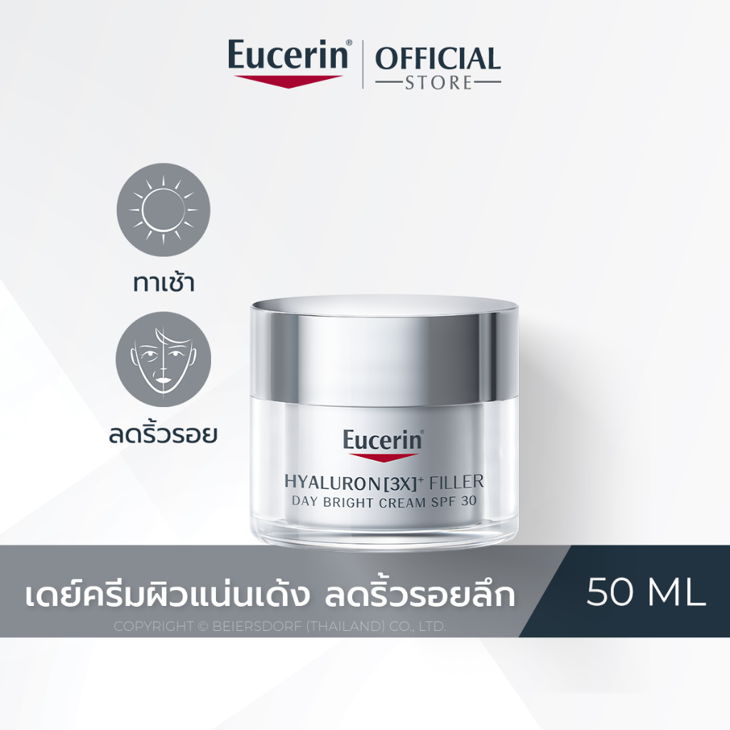 ซื้อ Eucerin HYALURON [3X]+ FILLER DAY BRIGHT CREAM SPF 30 50 ML ยูเซอริน ไฮยาลูรอน เดย์ครีมบำรุงผิวหน้า ลดเลือนริ้วรอยลึก