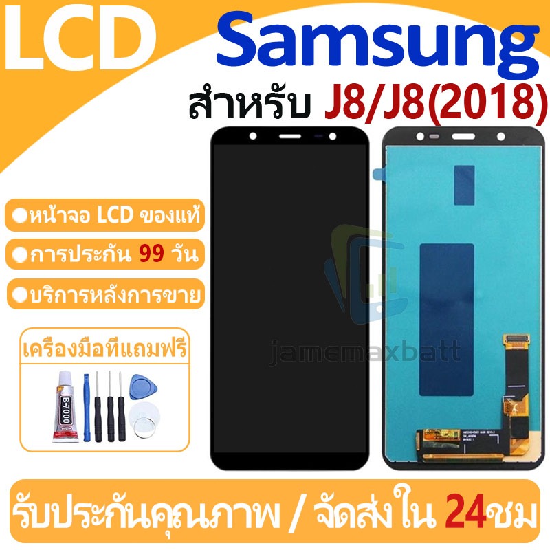หน้าจอ LCD พร้อมทัชสกรีน Samsung Galaxy J8/J810/J8(2018) LCD Screen Display Touch Panel For Samsung 