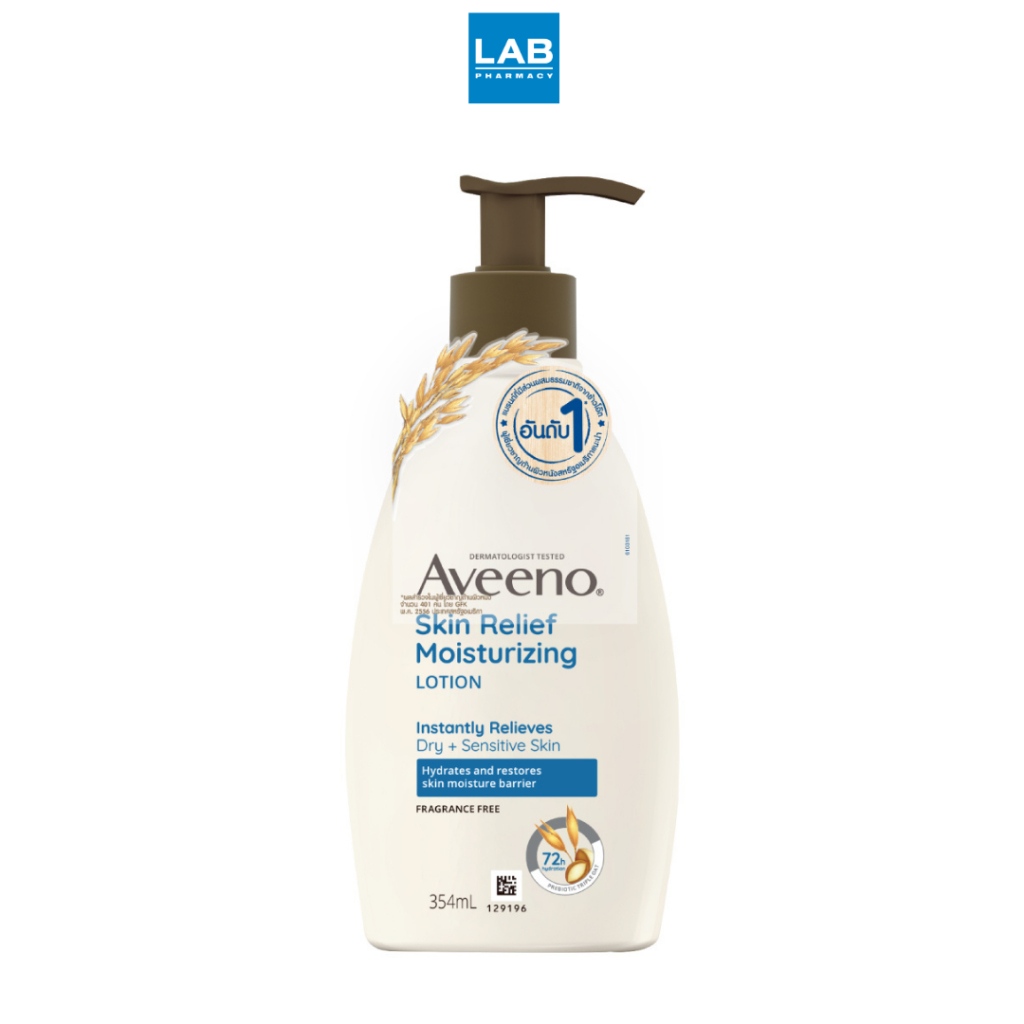 Aveeno Skin Relief Body Lotion 354 ml. อาวีโน่ สกิน รีลีฟ บอดี้ มอยส์เจอร์ไรซิ่ง บอดี้ โลชั่น 354 มล.