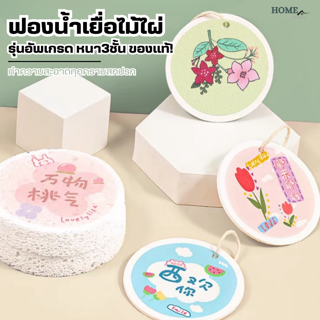 (แถมฟรีเชือก)ฟองน้ำเยื่อไม้ไผ่ รุ่นอัพเกรดหนามาก3ชั้น ฟองน้ำล้างจาน ฟองน้ำทำความสะอาด ฟองน้ำบีบอัด แปรงฟองน้ํา