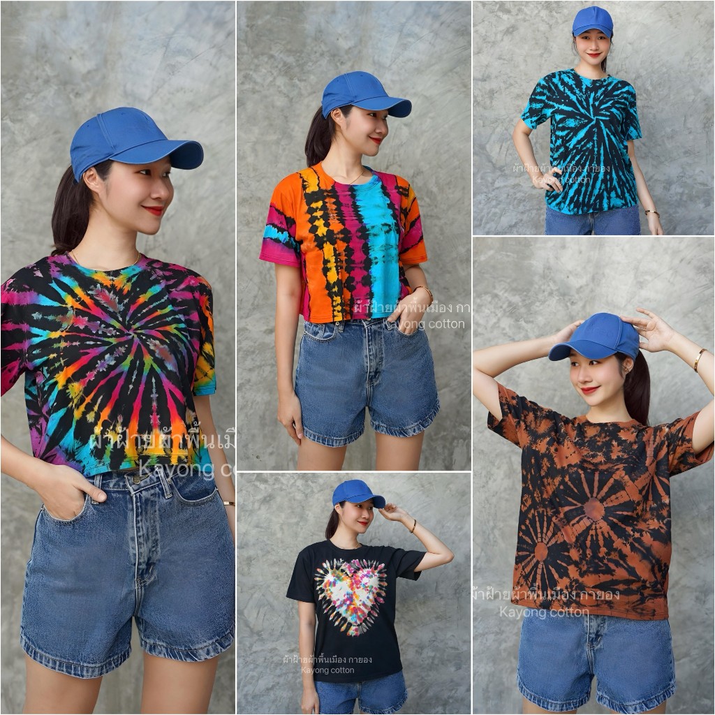 เสื้อยืดมัดย้อม เสื้อครอปมัดย้อม ผ้ายืดCotton เสื้อมัดย้อม ผ้ามัดย้อม