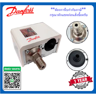 KP35, -0.2/+7.5bar, *แถมฝาบน* Pressure Switch Danfoss,060-113391,เพรสเชอร์สวิทช์,สวิตช์แรงดัน, ยี่ห้อแดนฟอสส์,060-113366