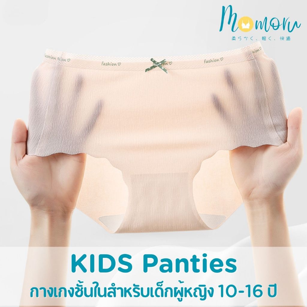 Momoru KIDS Panties กางเกงชั้นในสำหรับเด็กผู้หญิง 12-16 ปี