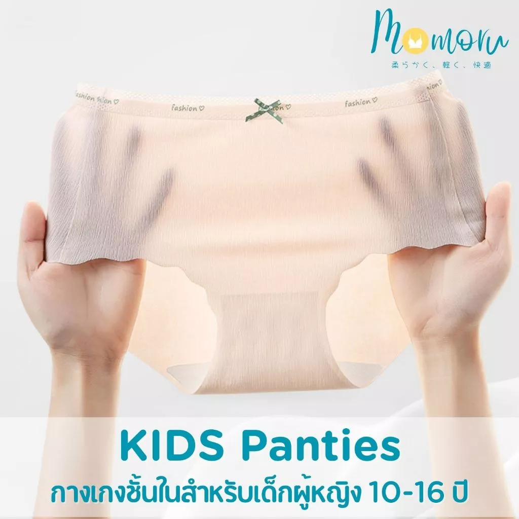 Momoru KIDS Panties กางเกงชั้นในสำหรับเด็กผู้หญิง 12-16 ปี