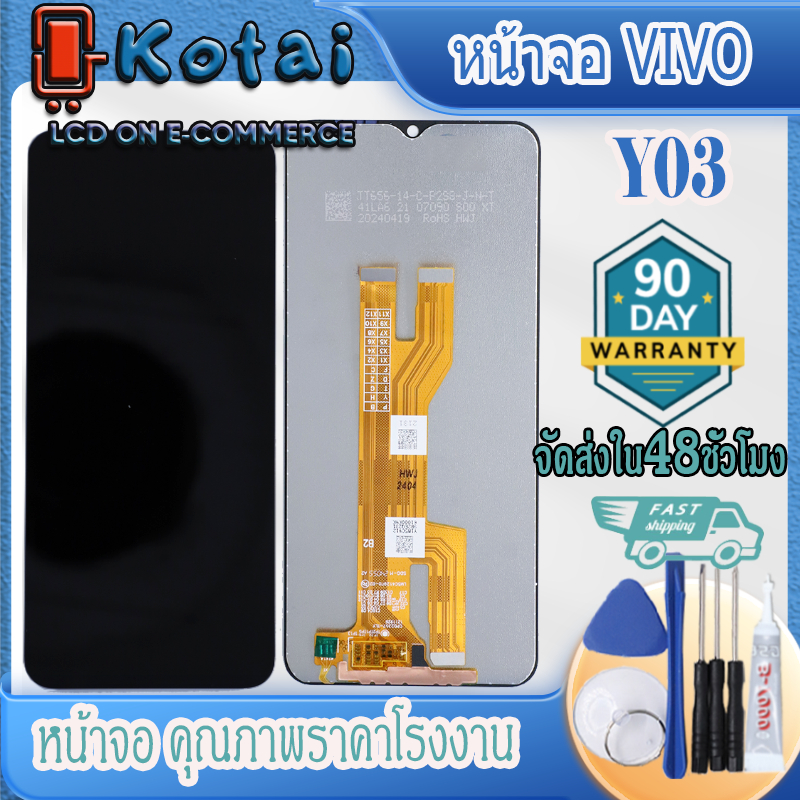 หน้าจอ vivo y03,y18,y18e,Y03T,Y28S,จอvivo y03,หน้าจอ วีโว่ Y03,Y18,vivo V2332,หน้าจอVIVO Y28S