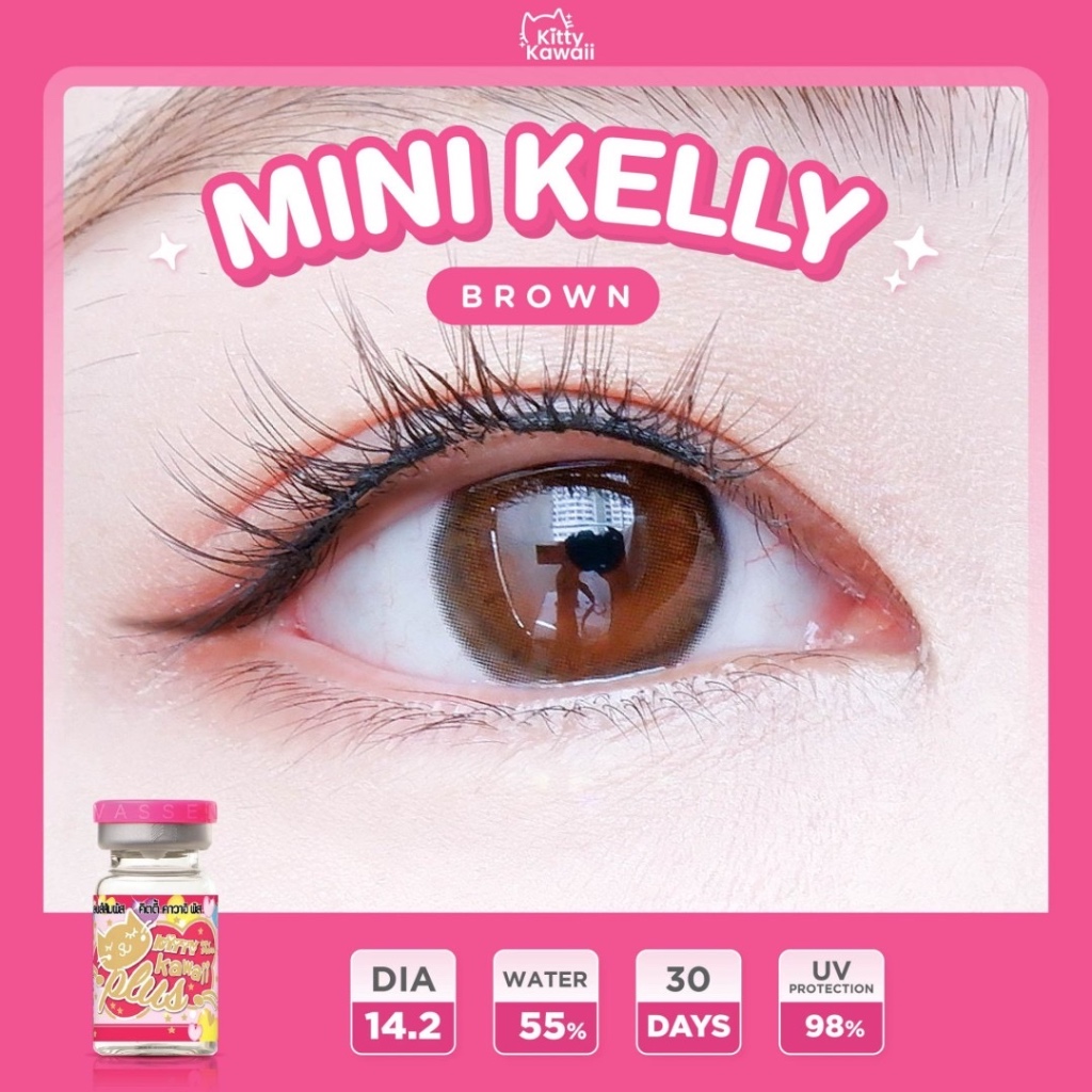 🌸 Mini Kelly Gray / Brown สายตาปกติ - 10.00 ขนาด มินิ Kitty Kawaii Size S