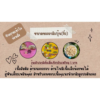 อาลัวจิ๋วๆคละรส ขนาด 200 กรัม ร้าน เสาวรส ขนมไทย (ไม่มีทุเรียน)