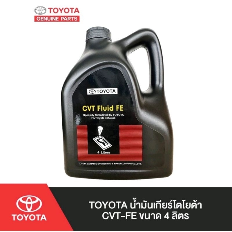 น้ำมันเกียร์โตโยต้า TOYOTA ATF WS แท้ศูนย์ ขนาด 4 ลิตร