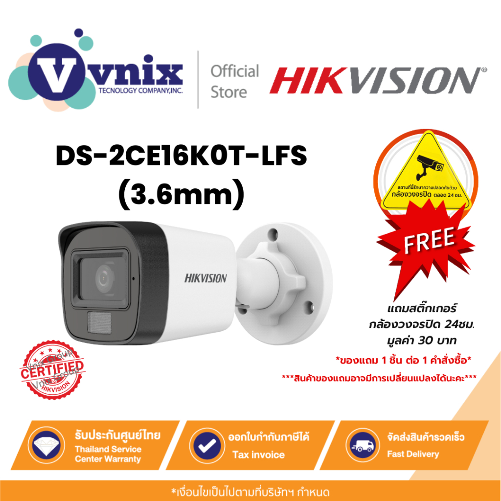 DS-2CE16K0T-LFS (3.6mm) Hikvision กล้องวงจรปิด 3K Dual Light Audio Fixed Mini Bullet Camera By Vnix 