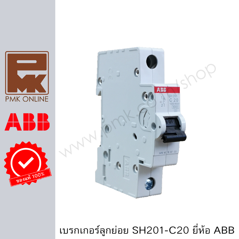 เบรกเกอร์ MCB 1P SH201-C ABB
