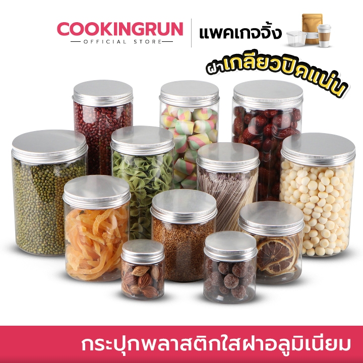 ส่งด่วน/มีไลฟ์ กระปุกพลาสติกใส ฝาอลูมิเนียม กระปุกฝาเกลียว วัสดุ PET Cookingrun 7 ขนาด
