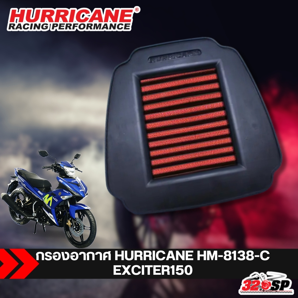 กรองอากาศ HURRICANE YAMAHA EXCITER150 รหัส HM-8138 ของใหม่ ส่งไว!! 320sp ราชพฤกษ์