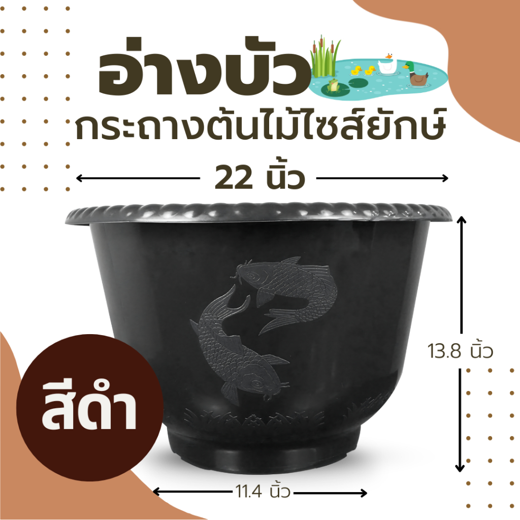 กระถางต้นไม้ไซส์ยักษ์ สีขาว อ่างบัวพลาสติก แบบหนา อ่างเลี้ยงปลา  อ่างเลี้ยงบอล อ่างเลี้ยงกล้วย อย่างดี