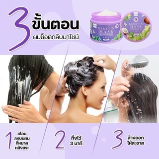 ของแท้ 100% เคราตินมาสก์ผม 1 กระปุก