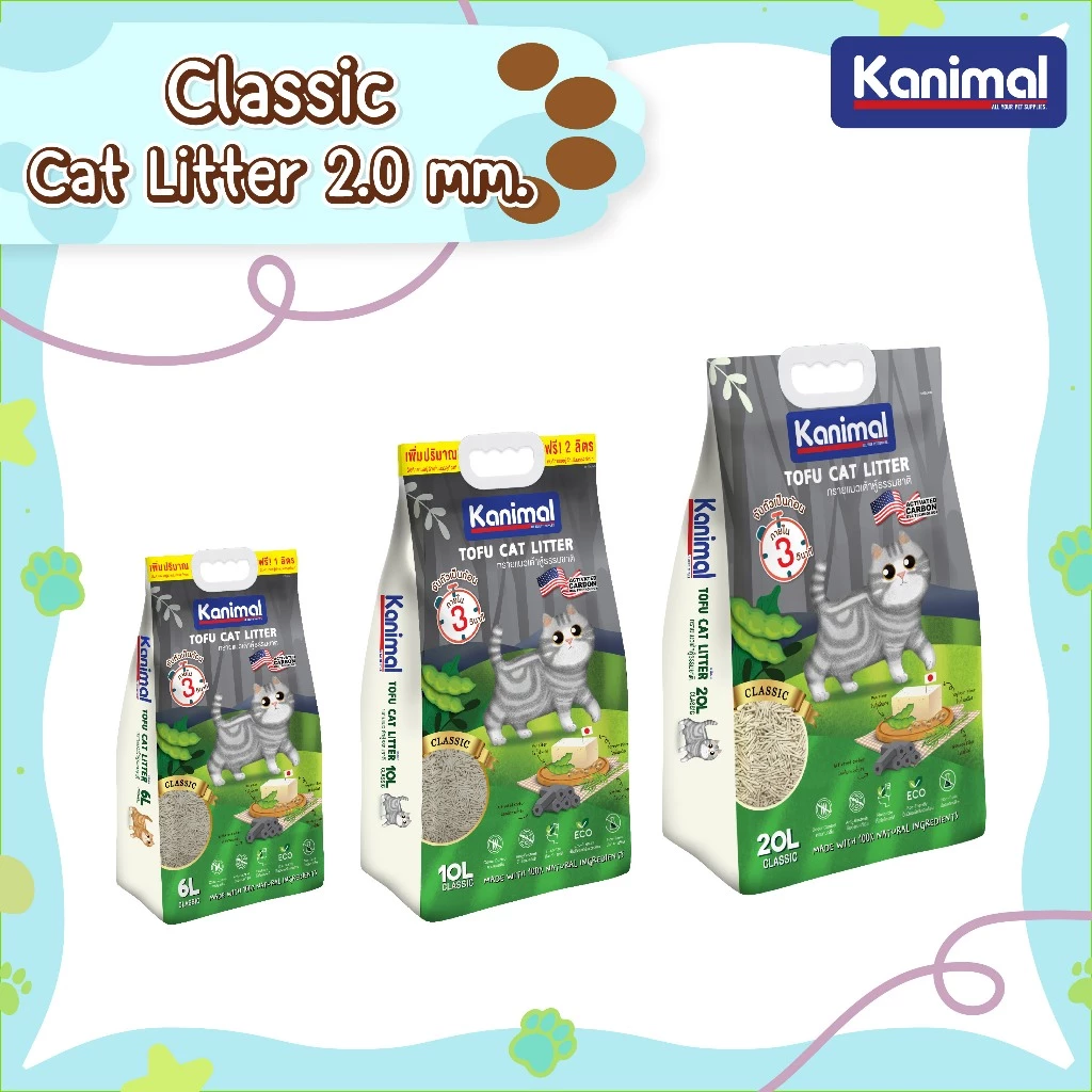 Kanimal Tofu Litter 2 mm. ทรายแมวเต้าหู้ สูตร Classic ไร้ฝุ่น จับตัวเป็นก้อนเร็ว ทิ้งชักโครกได้ สำหรับแมวทุกวัย