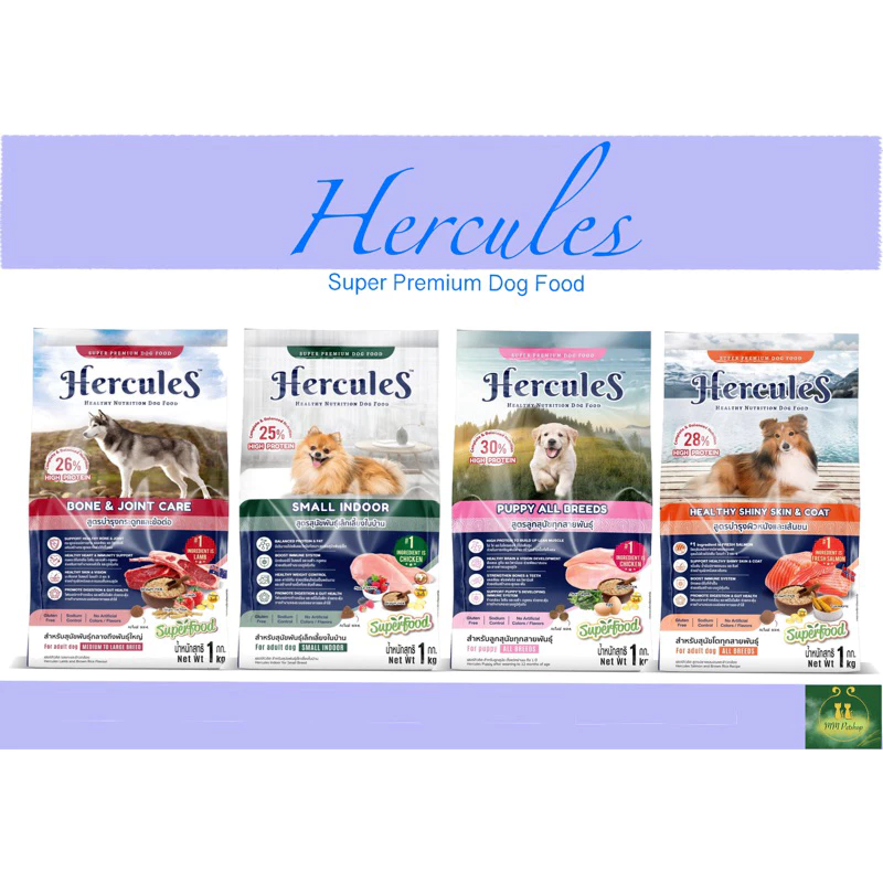 อาหารเม็ดสุนัข hercules 1 kg เกรดพรีเมี่ยม ดีต่อสุนัข🐶 (ไม่มีซิปล็อคนะคะ)