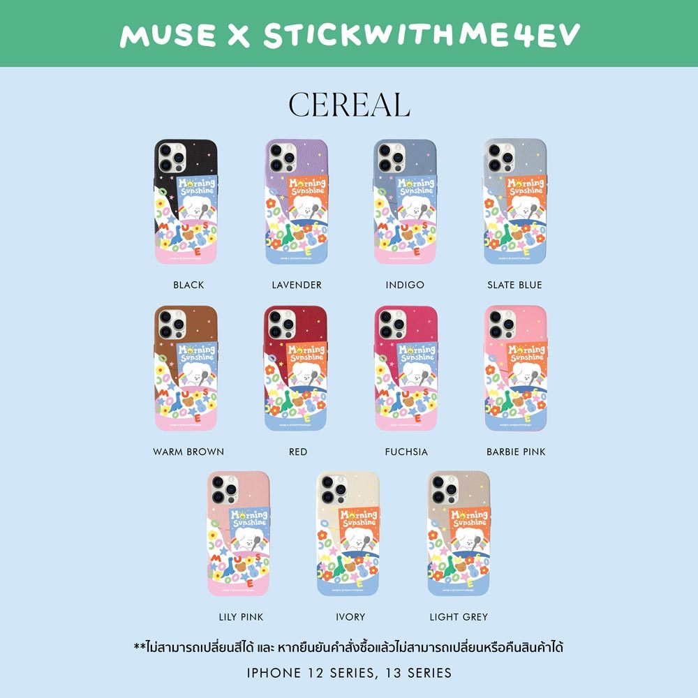 (12/13 series)Cereal ‘Stickwithme4ev x MUSE’ Personalized Phone Case