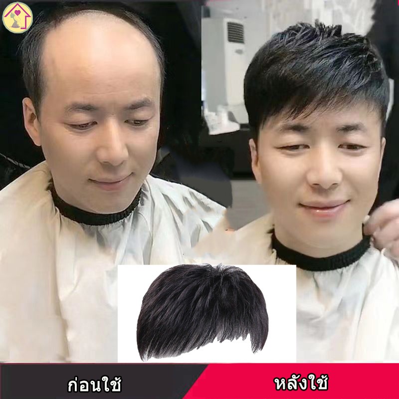 วิกผมสำหรับผู้ชาย เบาบาง ระบายอากาศได้ ดูเหมือนจริง วิกผมปลอม เส้นผมดูจริงธรรมชาติ ผมจริงวิกผมสั้น