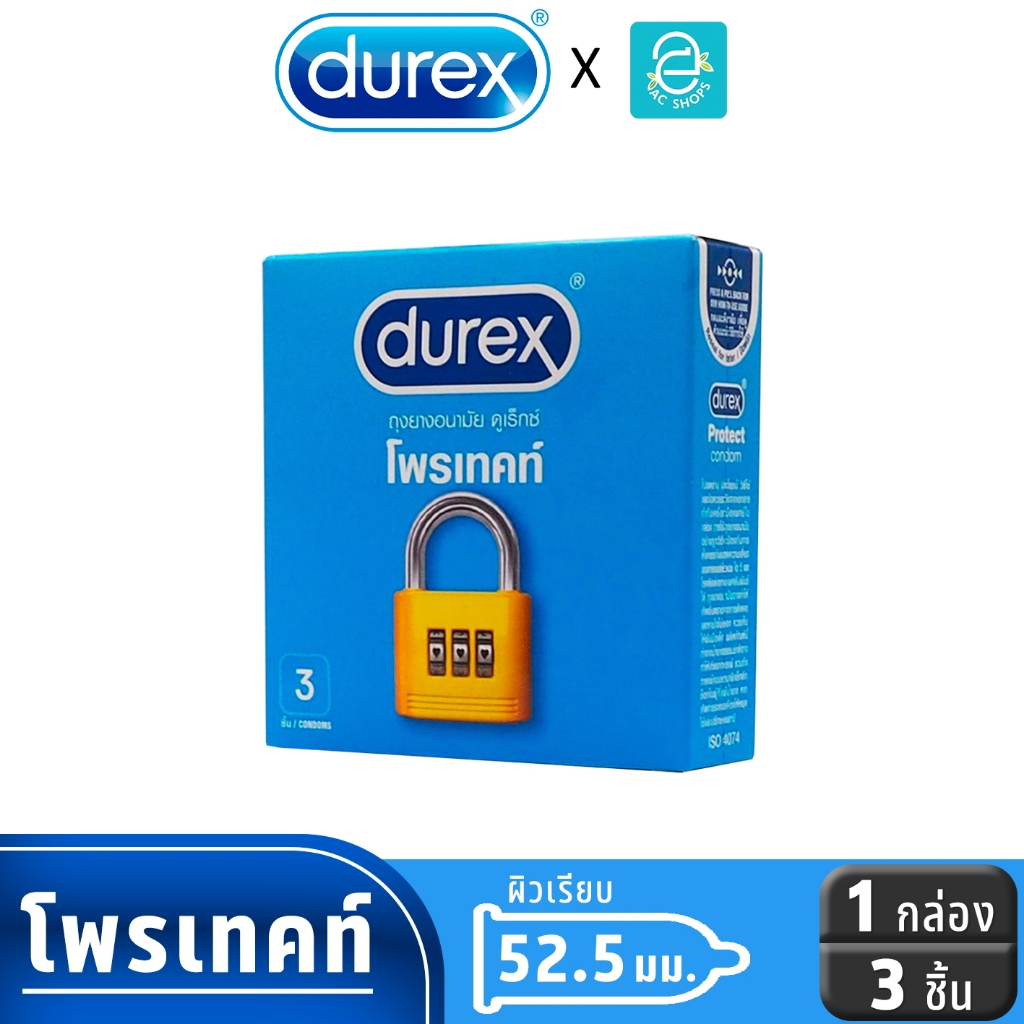 Durex ถุงยางอนามัย ดูเร็กซ์ รุ่น โพรเท็กซ์ ขนาด 52.5 แพ็ค 3 ชิ้น x 1 กล่อง - Durex Protext Condom 52