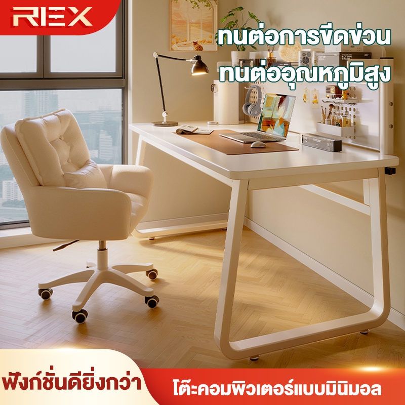 REX โต๊ะคอมพิวเตอร์ โต๊ะอ่านหนังสือ โต๊ะทำงาน โต๊ะทำงาน สไตล์โมเดิร์น เรียบง่าย