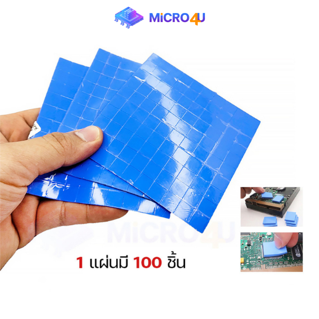 แผ่นซิลิโคน ระบายความร้อน สำหรับการ์ดจอ CPU ฮาร์ดดิสก์ อุปกรณ์คอมพิวเตอร์อื่นๆ ฮีทซิงค์ Silicone