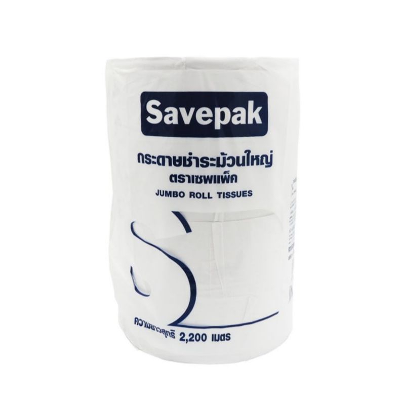 Savepak เซพแพ็ค กระดาษชำระม้วนใหญ่ 1ชั้น  x4 ม้วน กระดาษชำระ