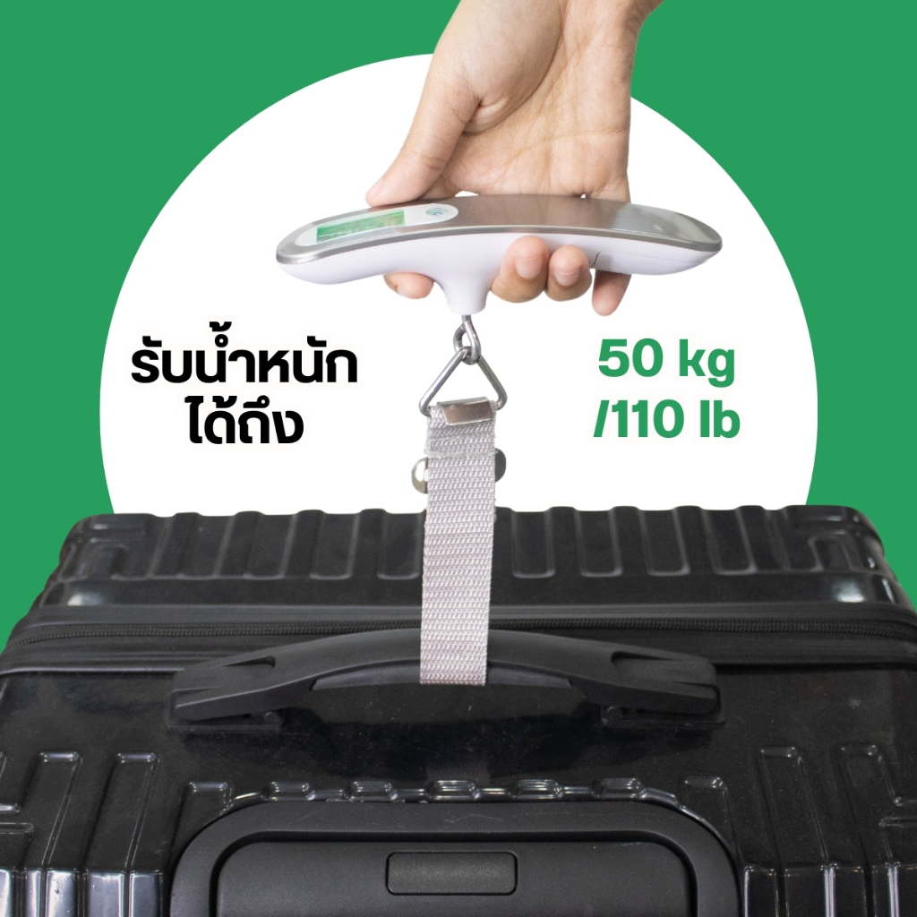 เครื่องชั่งดิจิตอลพร้อมสายรัด ที่ชั่งกระเป๋าเดินทาง  มีจอแสดงผลดิจิตอล LCD Meka.trend