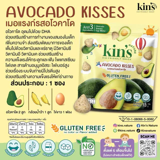 จัดส่งใน 3 วัน ไม่รวมวันหยุด Kin’s Nature ยกเซ็ต (7รสชาติ) เมอแรงก์ คิซ ขนมสำหรับเด็ก