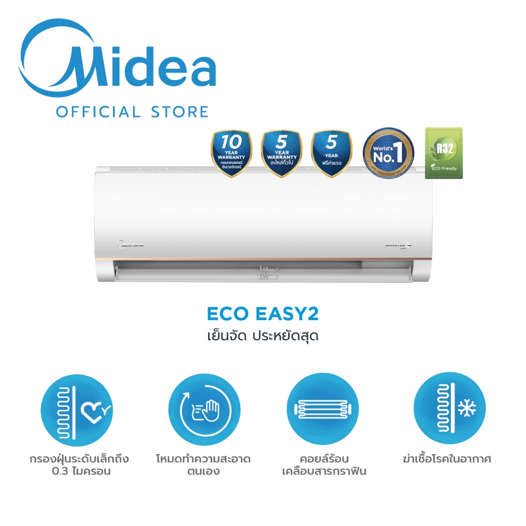 Midea แอร์ติดผนัง Inverter รุ่น ECO EASY 2 เครื่องปรับอากาศติดผนัง ขนาด 22000 BTU