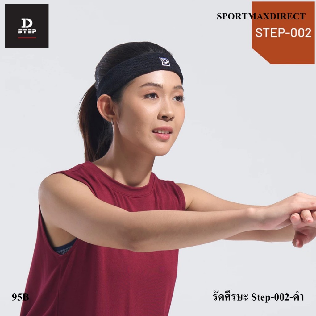 D-STEP ผ้าคาดศีรษะ ซับเหงื่อ ที่คาดผมสำหรับออกกำลังกาย แบดมินตัน (รัดศีรษะ Step-002-ดำ)