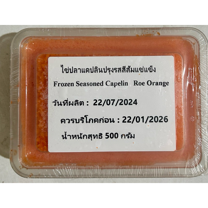 ไข่กุ้งส้ม(ป้ายขาว)เนืัอฟูไม่อมน้ำ นน.500กรัม