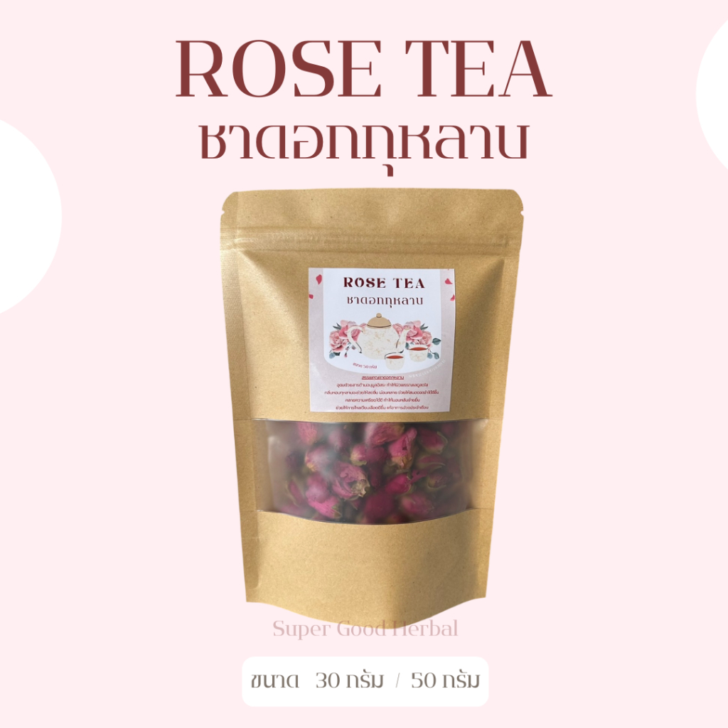 ชากุหลาบ ชาดอกกุหลาบ Rose Tea ชาดอกไม้ เพื่อสุขภาพ Organic ชาตัวหอม