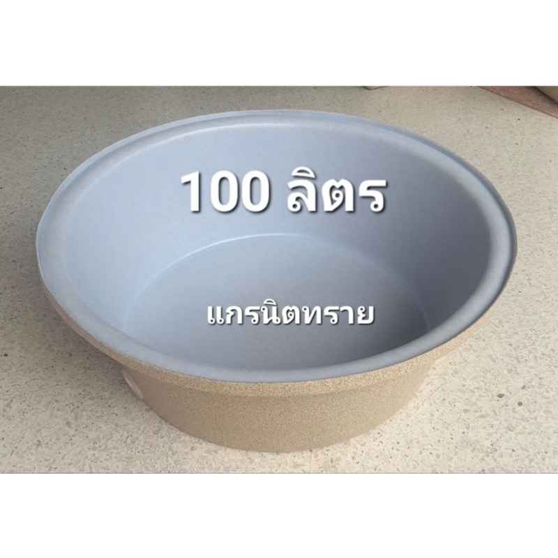 ถังกลม100ลิตร  rto 100  ถังกลมพลาสติกกว้าง89xสูง31ซม.