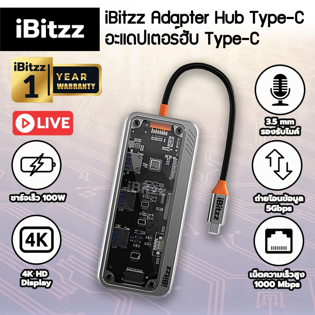 (ประกัน 1 ปี) iBitzz Adapter Hub Type-C อะแดปเตอร์ ฮับ Type-C USB 3.0 รองรับไมโครโฟน HDMI 4K ,  SD/T