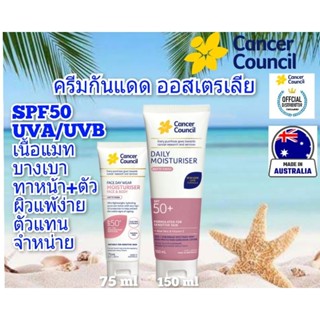 Cancer Council face day weae misturiser matt แท้100% สดใหม่ …