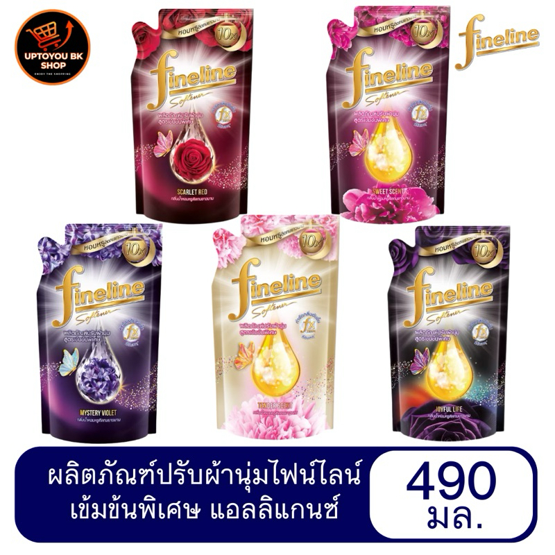 (490มล.) ไฟน์ไลน์ Fineline แอลลิแกนซ์ ซีรีส์ น้ำยาปรับผ้านุ่มสูตรเข้มข้นพิเศษ 490 มล. 1ถุง