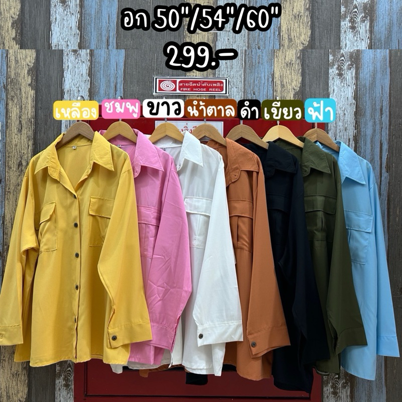 เสื้อเชิ้ตกระเป๋าคู่ อก 50“-60” เนื้อผ้าไหมอิตาลี