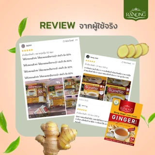 [🔥รวมทุกขนาด] Ranong เรนอง 🌱เครื่องดื่มขิงผงสำเร็จรูปรสเข้มข้น หวานน้อย น้ำขิง ขิงผง ขิงชง น้ำขิงชง
