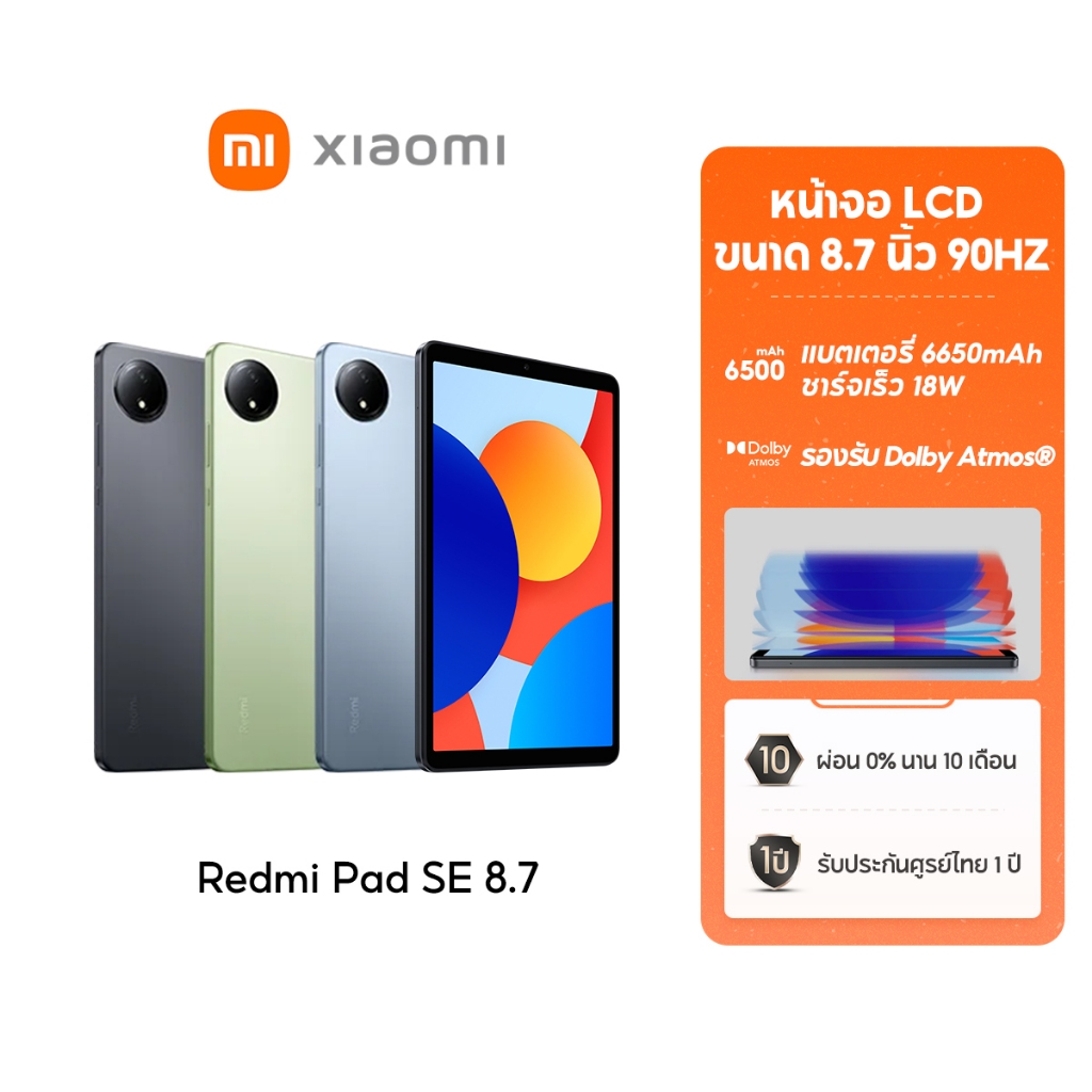 [NEW] Xiaomi Redmi Pad SE 8.7 " LTE 4G 4+64/6+128 แท็บเล็ตโปรเซสเซอร์ รองรับ Dolby Atmos ลดการปล่อยแสงสีฟ้า ปกป้องสายตา