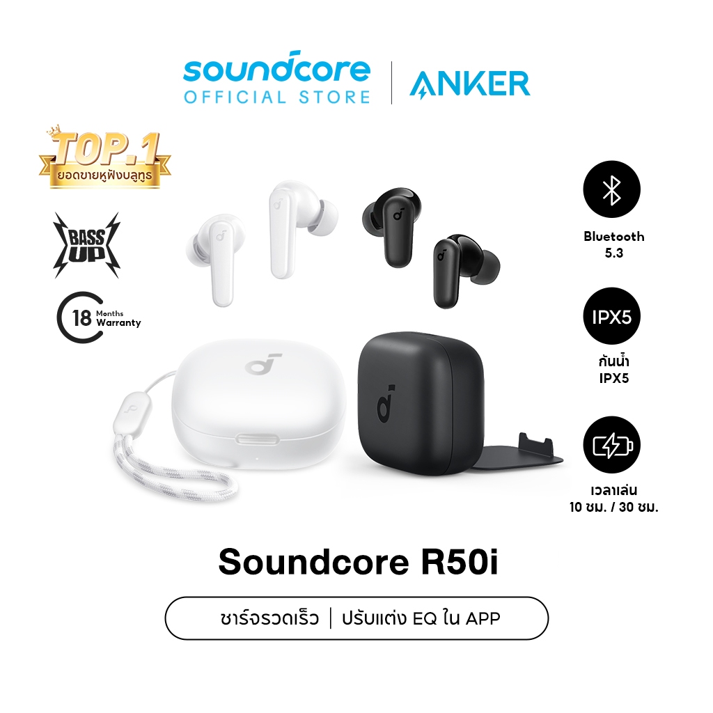 Soundcore R50i /R50i NC หูฟังบลูทูธ สายหูฟังไร BassUp หูฟังไร้สาย บลูทูธ 5.3 EQ และกันน้ําระดับ IPX5, Game Mode