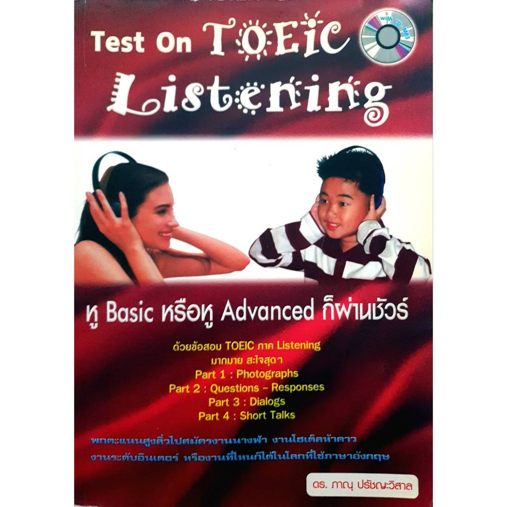 TEST On TOEIC Listening