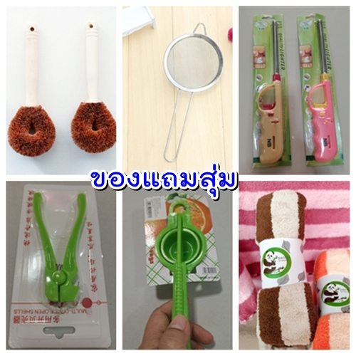 สินค้าแถมสำหรับลูกค้า