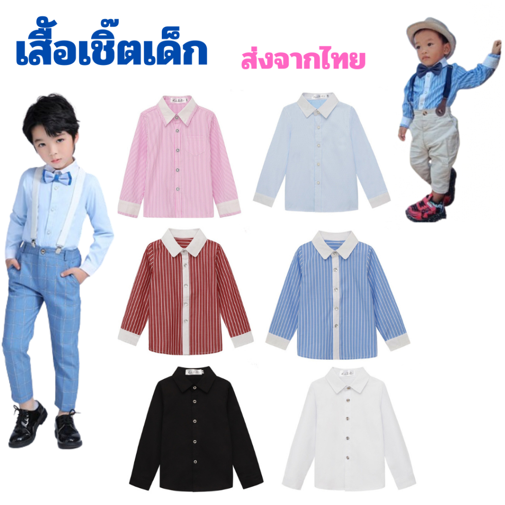 พร้อมส่งจากไทย เสื้อเชิ๊ตเด็กแบบเป็นทางการ สไตล์เกาหลี สีดำ สีขาว สีชมพู ลายทาง ลายริ้ว